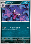 Haunter (034/062) [Raging Surf]