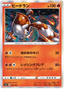 Heatran (020/190) [Shiny Star V]