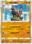 Hisuian Arcanine (070/172) [VSTAR Universe]
