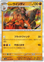 Hisuian Arcanine (042/066) [Crimson Haze]