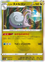 Hisuian Goodra (114/172) [VSTAR Universe]