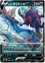 Hisuian Samurott V (086/172) [VSTAR Universe]