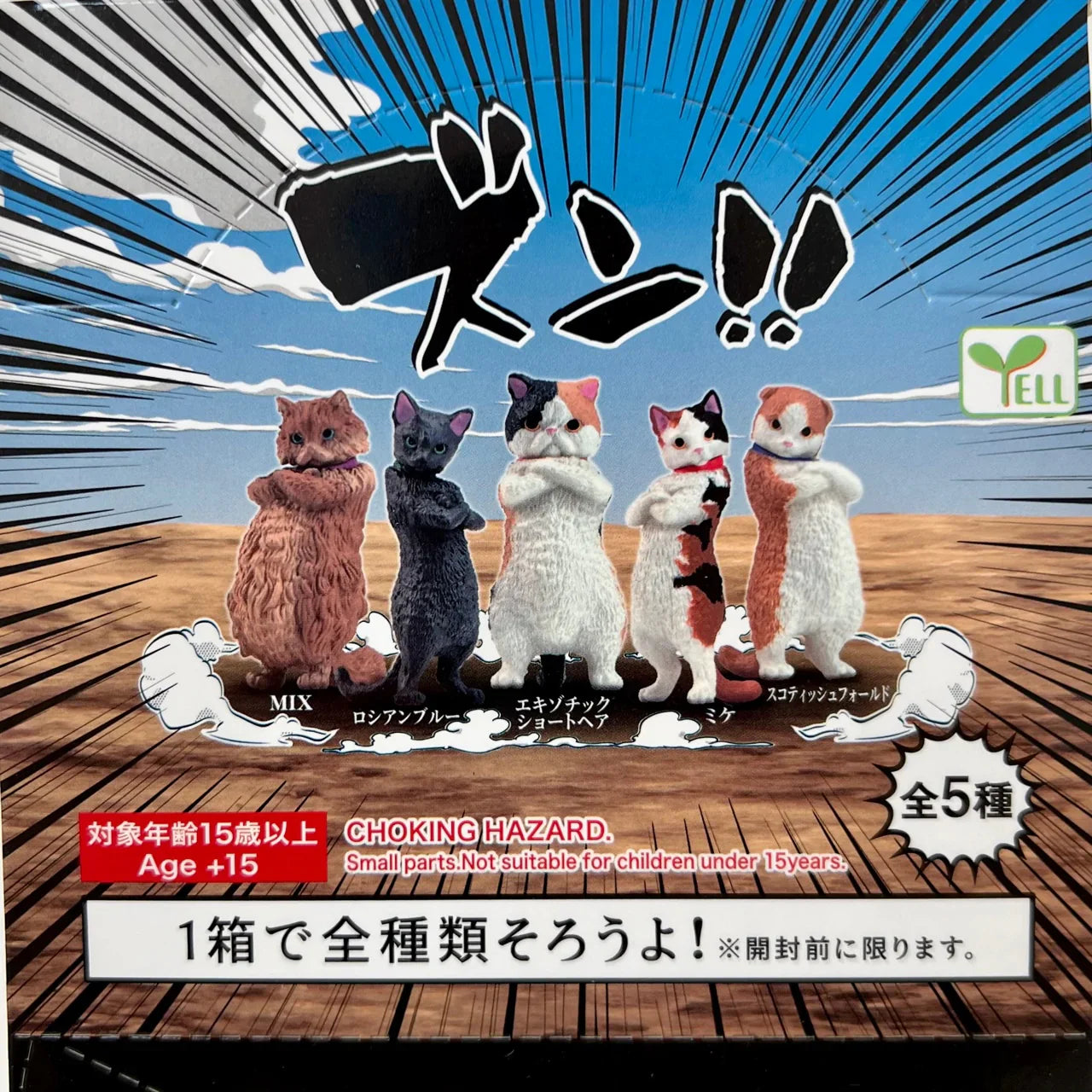 ZUN!! ATTITUDE CAT FIGURINE BLIND BOX (1 Blind Box) Secondary image