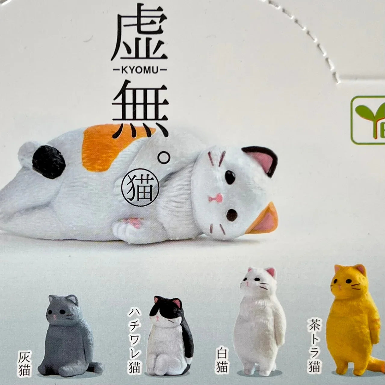 VOID CAT FIGURINE BLIND BOX (1 Blind Box)