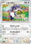 Indeedee (063/078) [Violet ex]