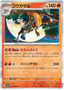 Infernape (017/066) [Crimson Haze]