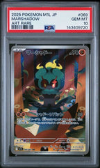 2025 POKEMON JAPANESE M1L-MEGA BRAVE #069 MARSHADOW ART RARE PSA GEM MT 10