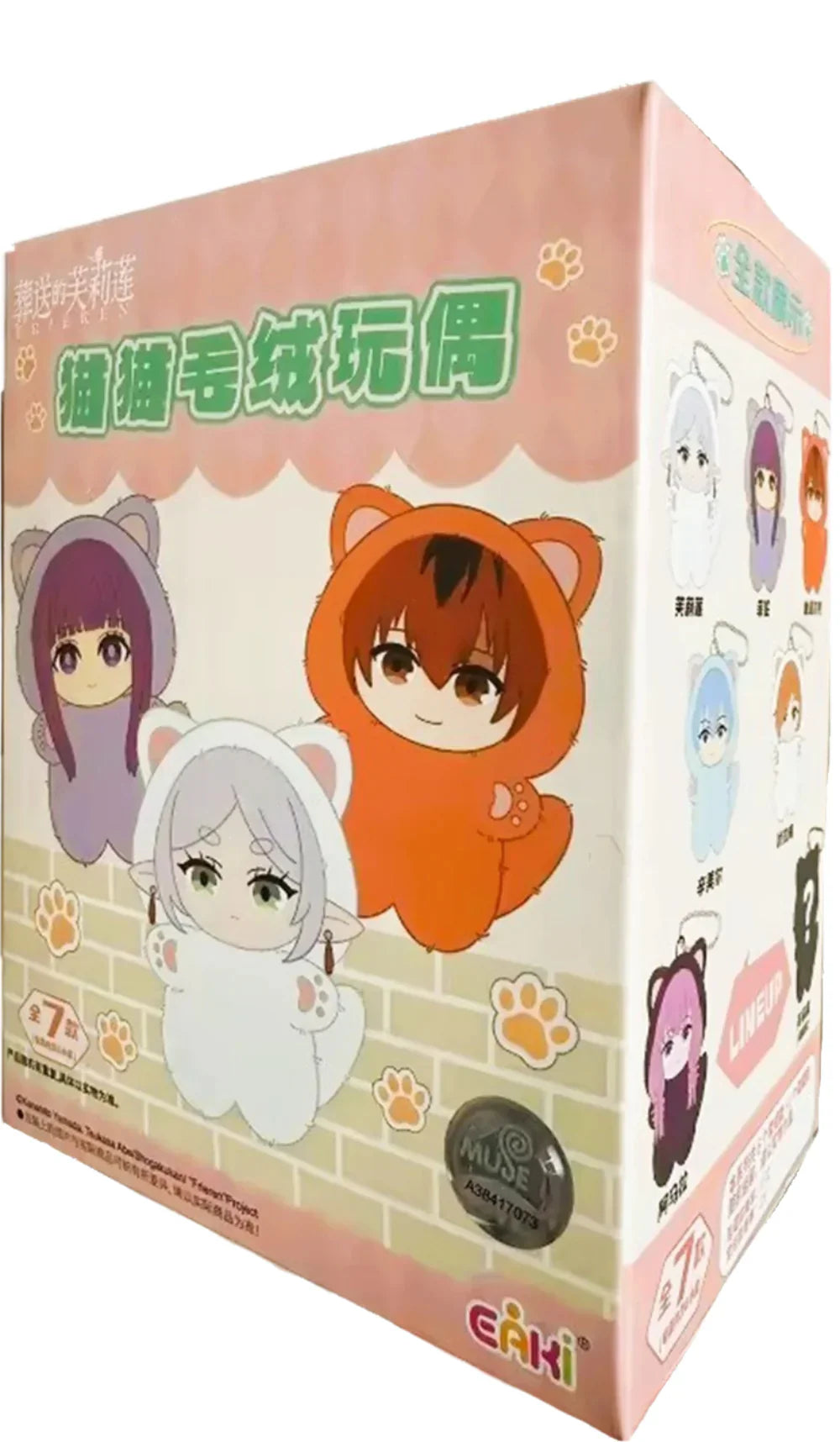 Frieren: Beyond Journey’s End Cat Plush Keychain Dolls Blind Box