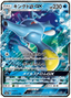 Kingdra GX (014/053) [Dragon Storm]