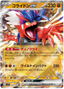 Koraidon ex (050/078) [Scarlet ex]