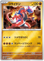 Koraidon (007/SV-P) [Japanese Scarlet & Violet Promos]