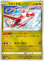 Latias (105/172) [VSTAR Universe]