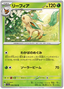 Leafeon (006/062) [Crimson Haze]