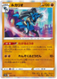 Lucario (077/172) [VSTAR Universe]