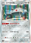 Magnezone (096/172) [VSTAR Universe]
