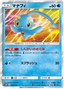 Manaphy (030/150) [Ultra Shiny GX]
