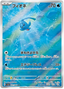 Phione (071/066) [Crimson Haze]