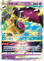 Mawile VSTAR (040/068) [Incandescent Arcana]