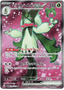 Meowscarada ex (086/073) [Triplet Beat]