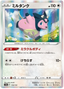 Miltank (119/172) [VSTAR Universe]