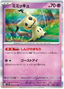 Mimikyu (034/071) [Snow Hazard]