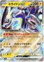Miraidon ex (071/190) [Shiny Treasure ex]