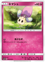 Morelull (036/050) [Fairy Rise]