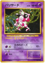 Mr. Mime (122) [Jungle Japanese]