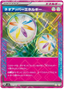 Neo Superior Energy (071/071) [Wild Force]