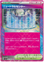 Neutralization Zone (063/064) [Night Wanderer]