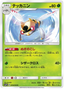 Ninjask (010/050) [Fairy Rise]