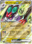 Noivern ex (058/071) [Clay Burst]