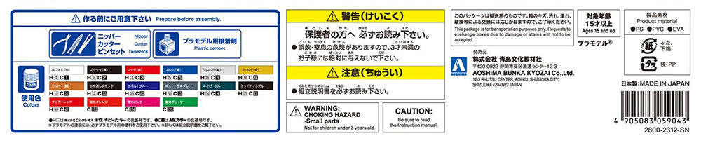 Cyber Formula OGRE AN-21 Model Kit - Collectors World Toys