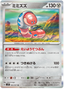 Orthworm (055/071) [Snow Hazard]