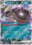 Paldean Clodsire ex (117/190) [Shiny Treasure ex]