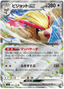 Pidgeot ex (089/108) [Ruler of the Black Flame]