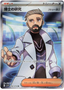 Professor's Research (098/078) [Violet ex]