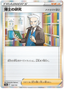 Professor's Research (159/172) [VSTAR Universe]
