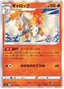 Rapidash (011/098) [Paradigm Trigger]