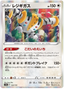 Regigigas (123/172) [VSTAR Universe]