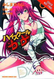 High School DXD VOL 3 Main image