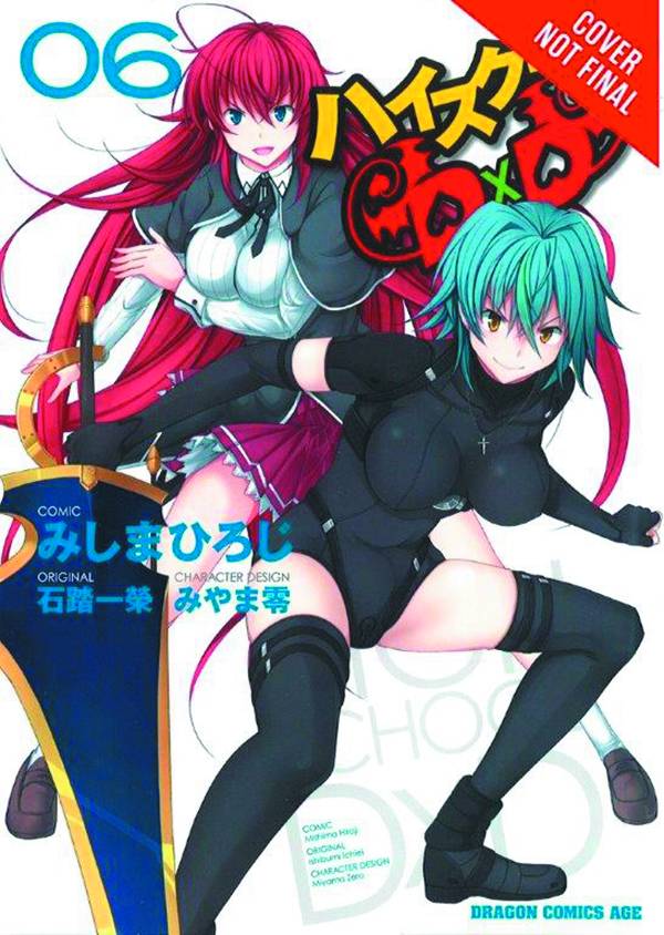 High School DXD VOL 6 Main image