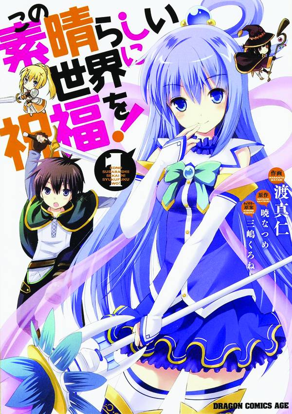 Konosuba God Bleassing Wonderful World VOL 1 Main image