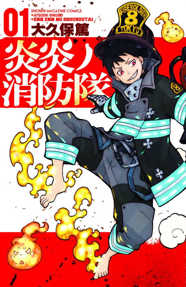 Fire Force VOL 1 Main image