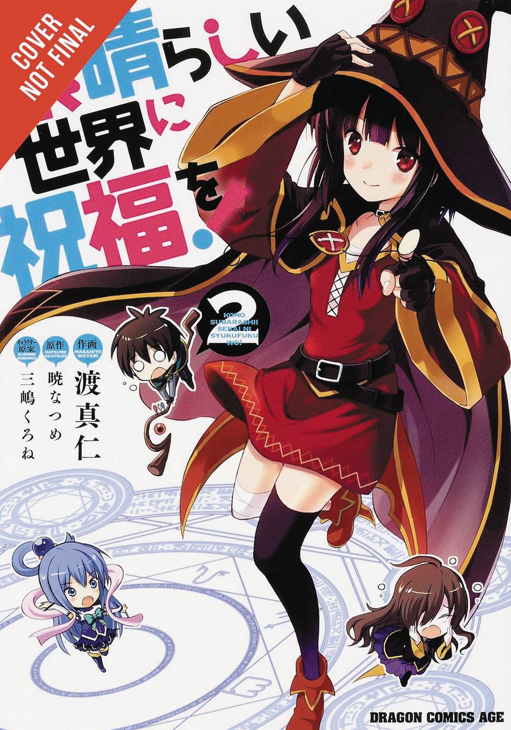 Konosuba God Bleassing Wonderful World VOL 2 Main image