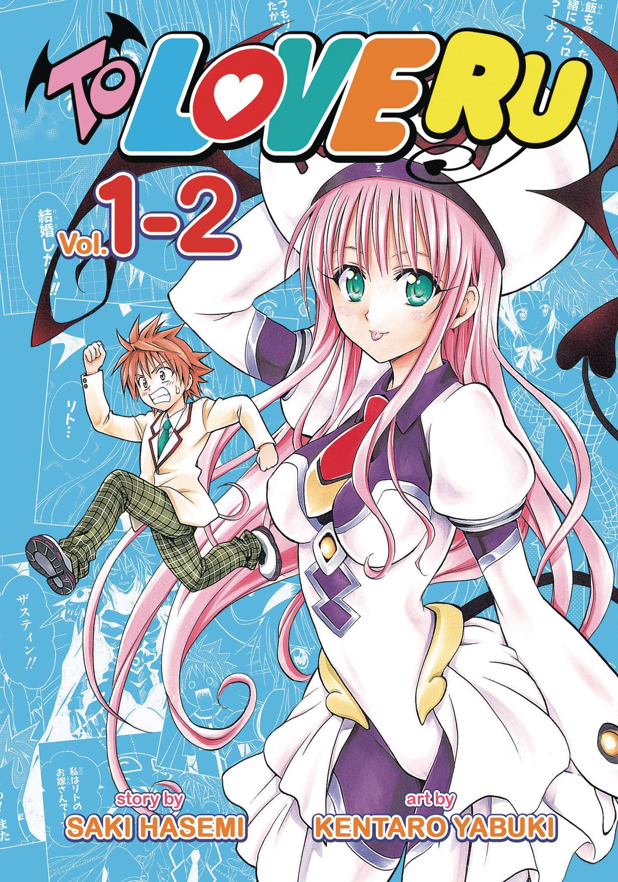 To Love Ru VOL 1 & 2 Main image