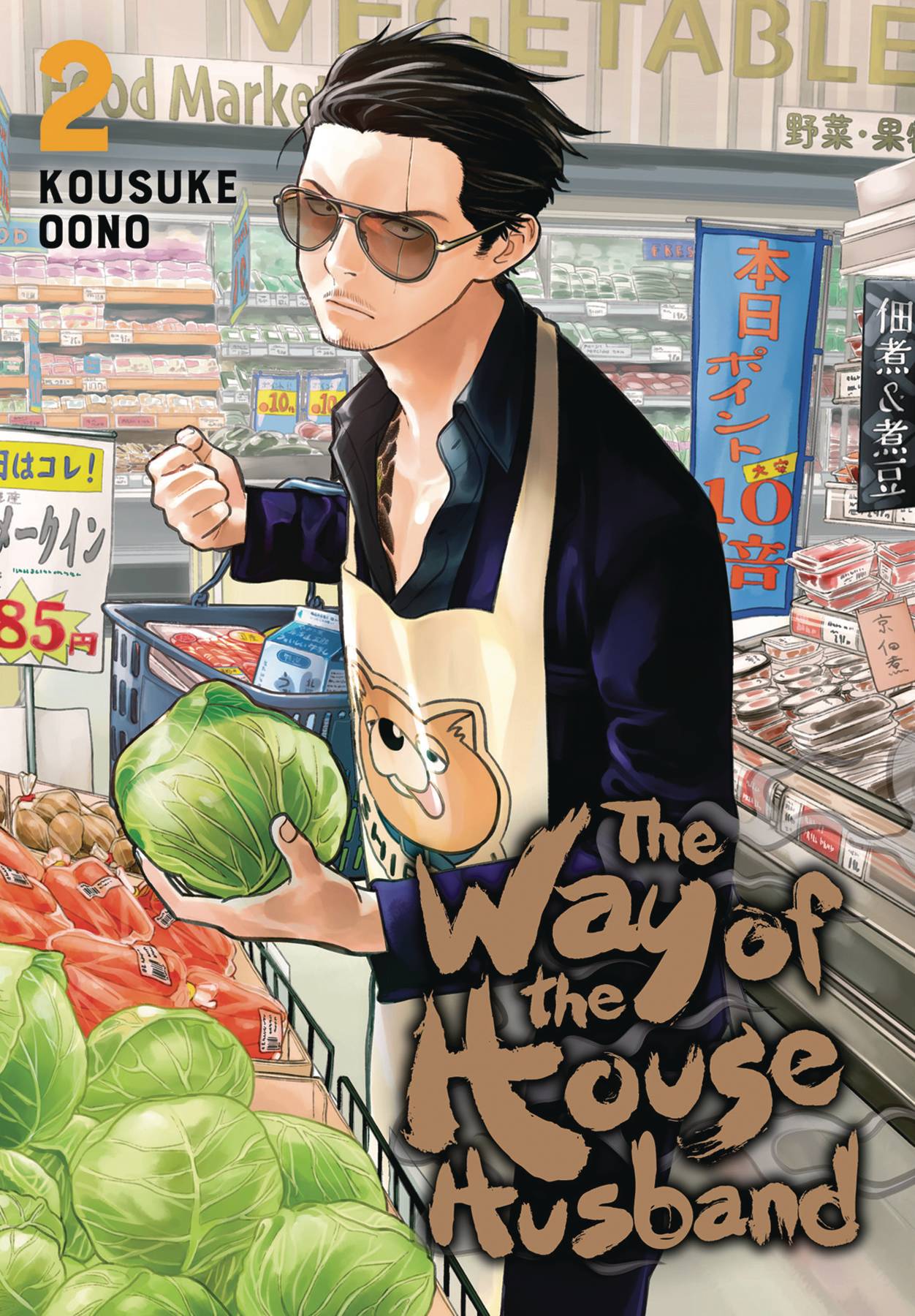 The Way Of The House Husband VOL 2 - Collectors World Toys