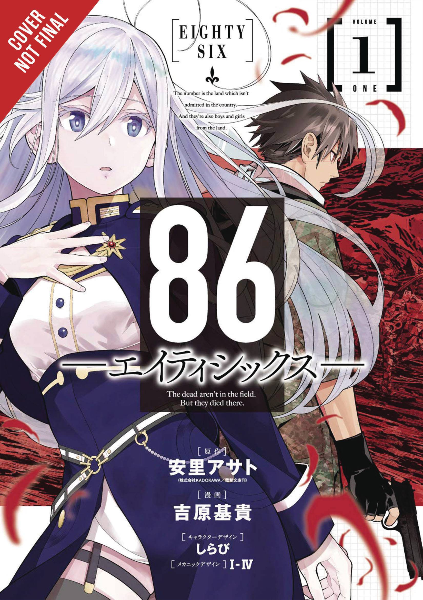 86 Eight Six VOL 1 Main image
