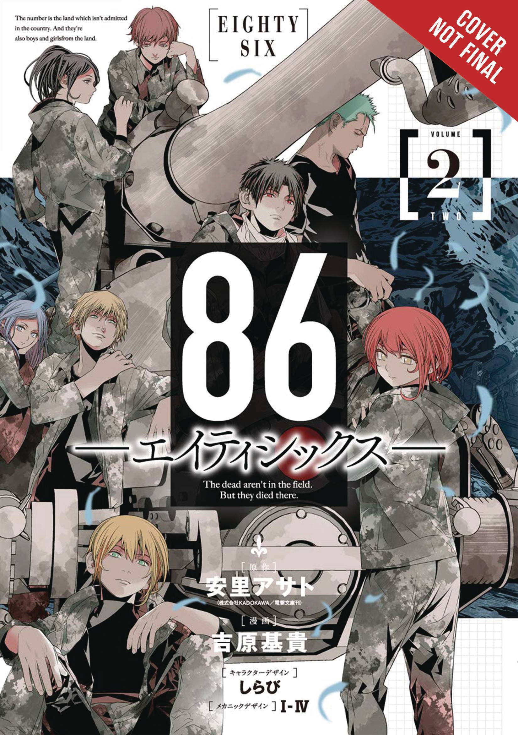 86 Eighty Six VOL 2 Main image