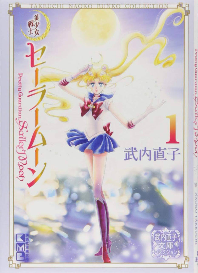 Sailor Moon Naoko Takeuchi Collection VOL 1 - Collectors World Toys Hover Image
